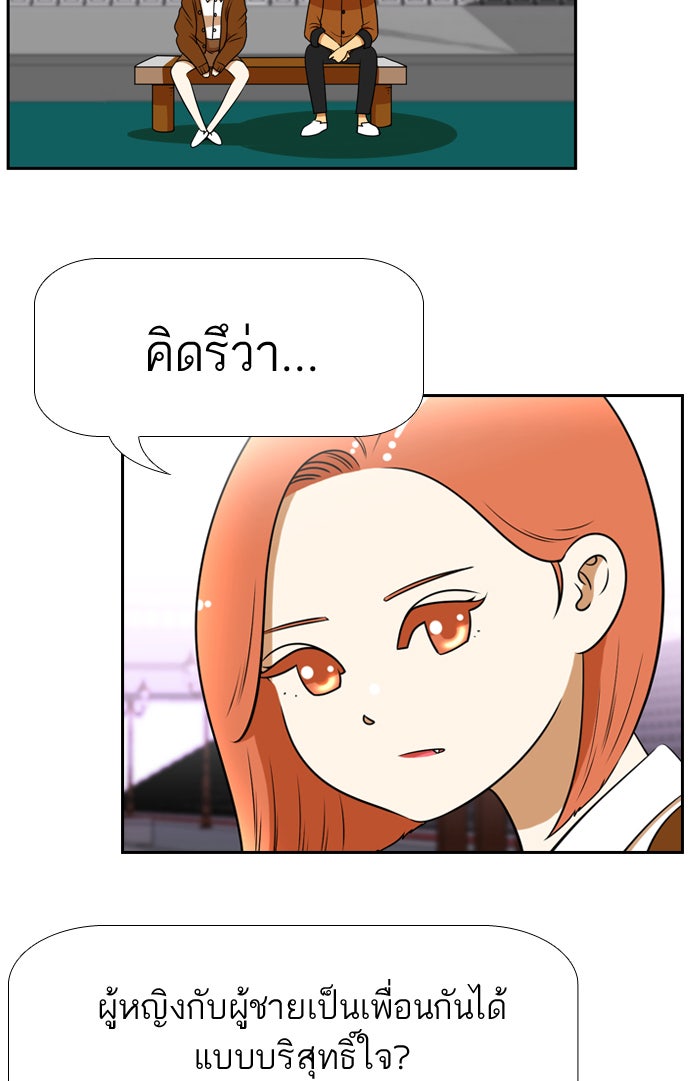 เด็กห้องนี้ มีแปลก - หน้า 34