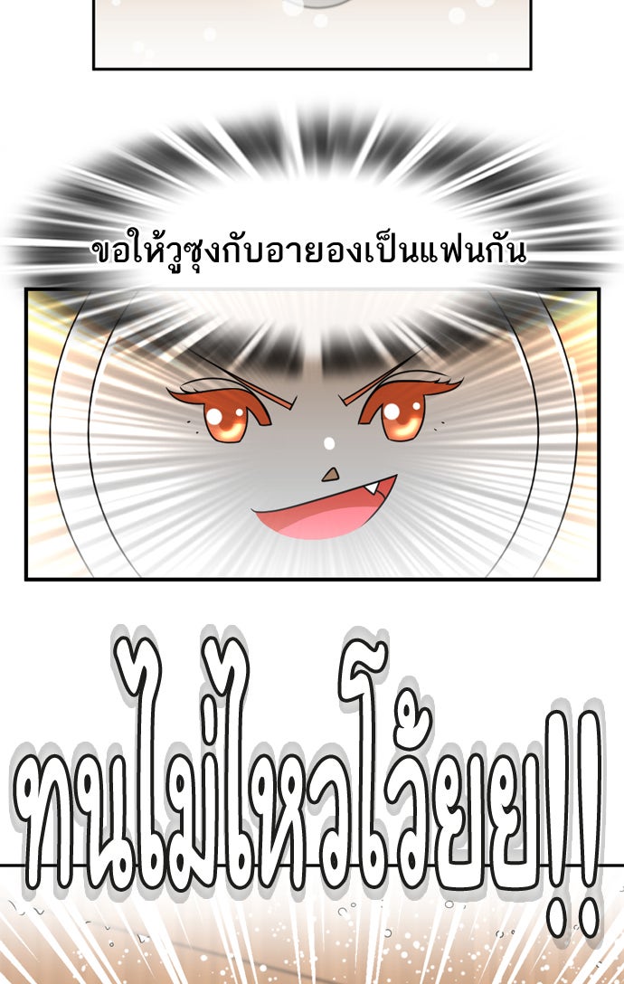 เด็กห้องนี้ มีแปลก - หน้า 35