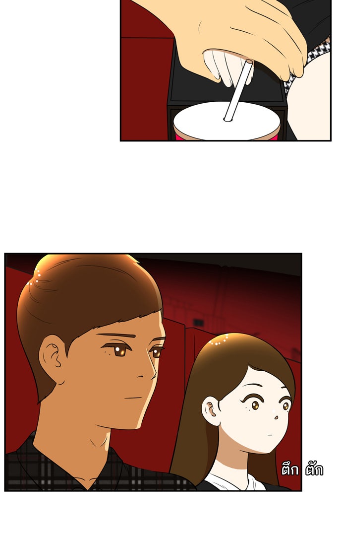 เด็กห้องนี้ มีแปลก - หน้า 4