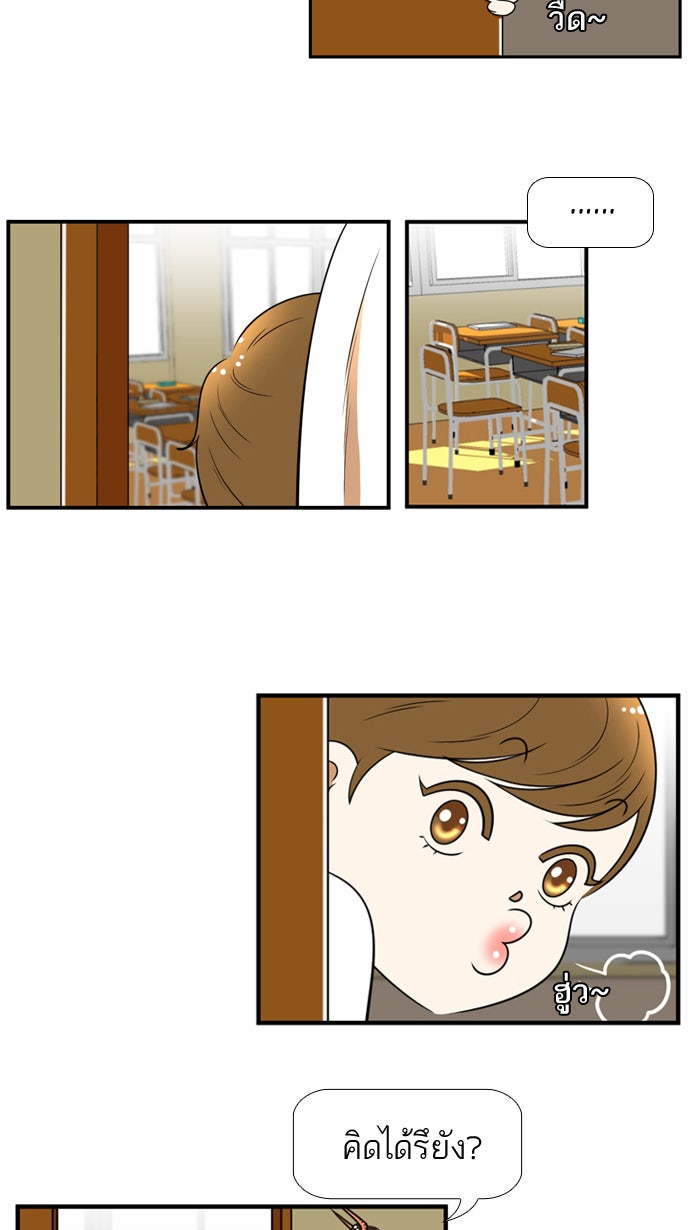 เด็กห้องนี้ มีแปลก - หน้า 2