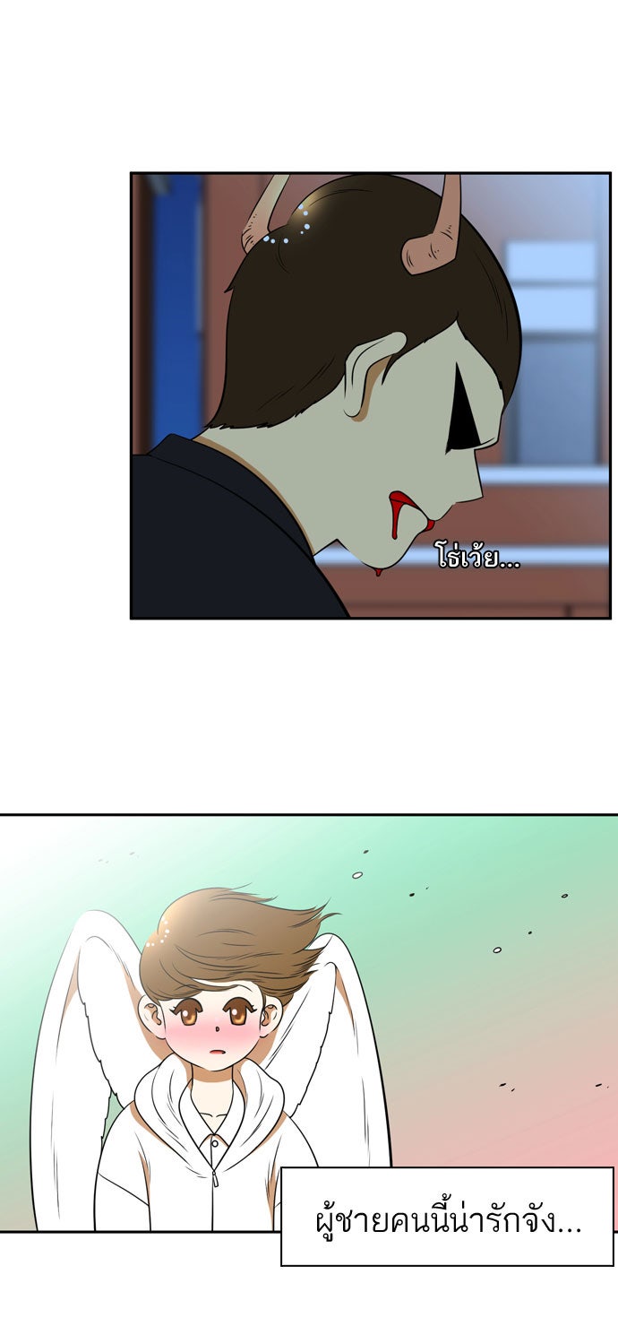 เด็กห้องนี้ มีแปลก - หน้า 22
