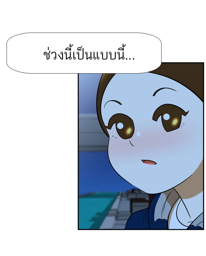 เด็กห้องนี้ มีแปลก - หน้า 28