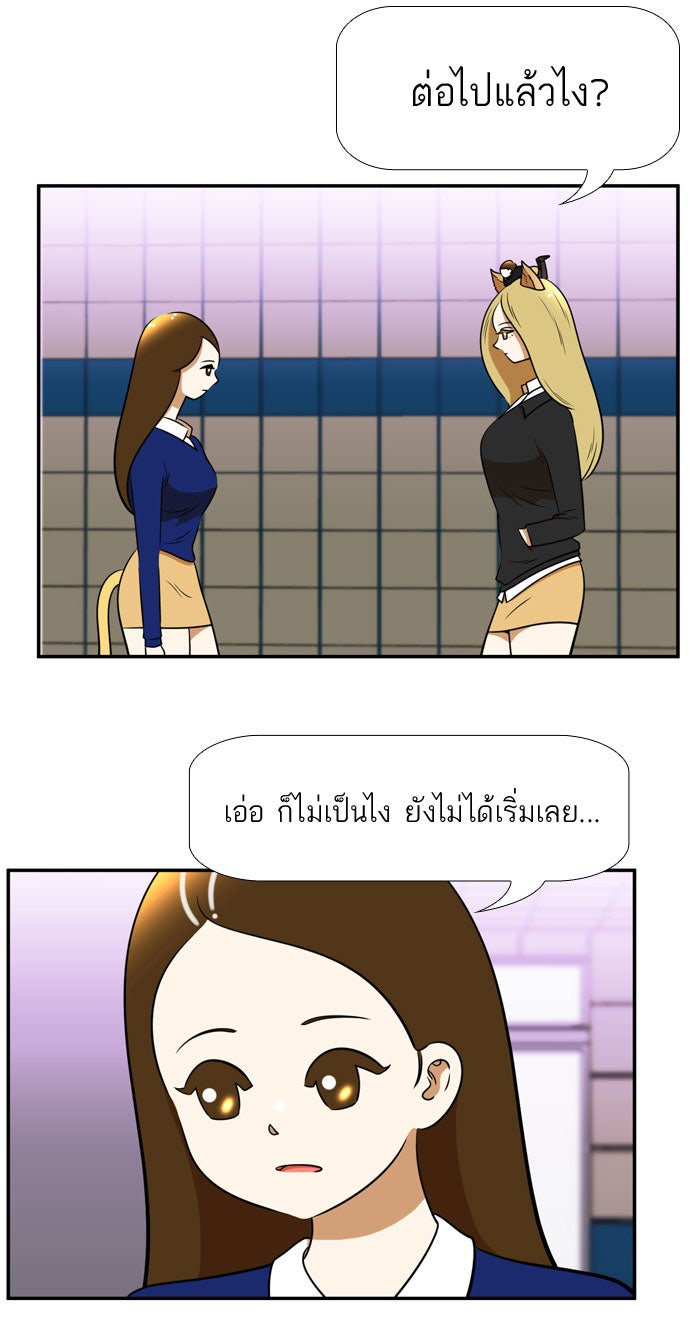 เด็กห้องนี้ มีแปลก - หน้า 44