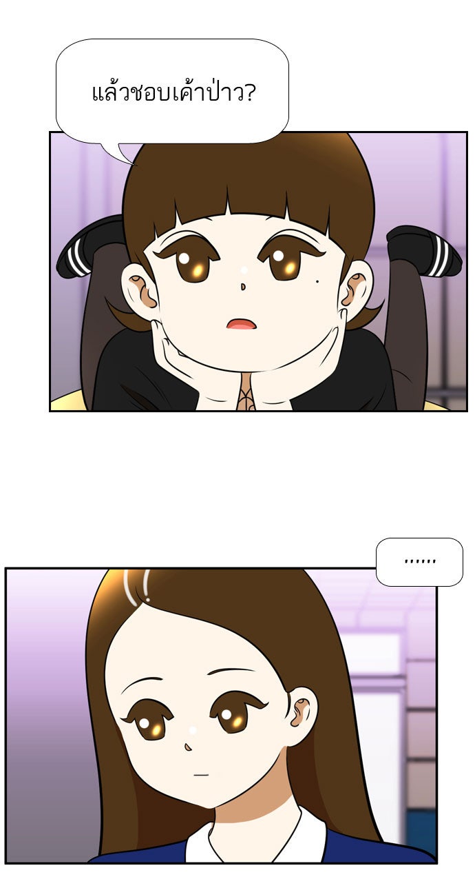 เด็กห้องนี้ มีแปลก - หน้า 45