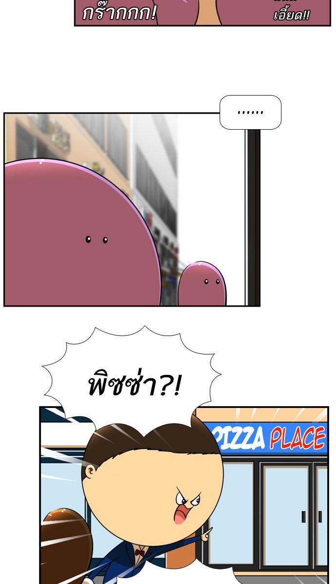 เด็กห้องนี้ มีแปลก - หน้า 33
