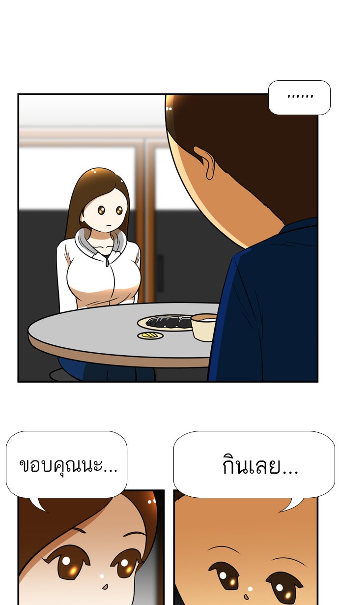 เด็กห้องนี้ มีแปลก - หน้า 39