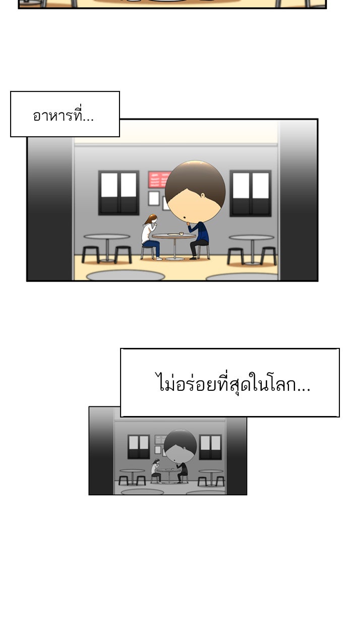 เด็กห้องนี้ มีแปลก - หน้า 41