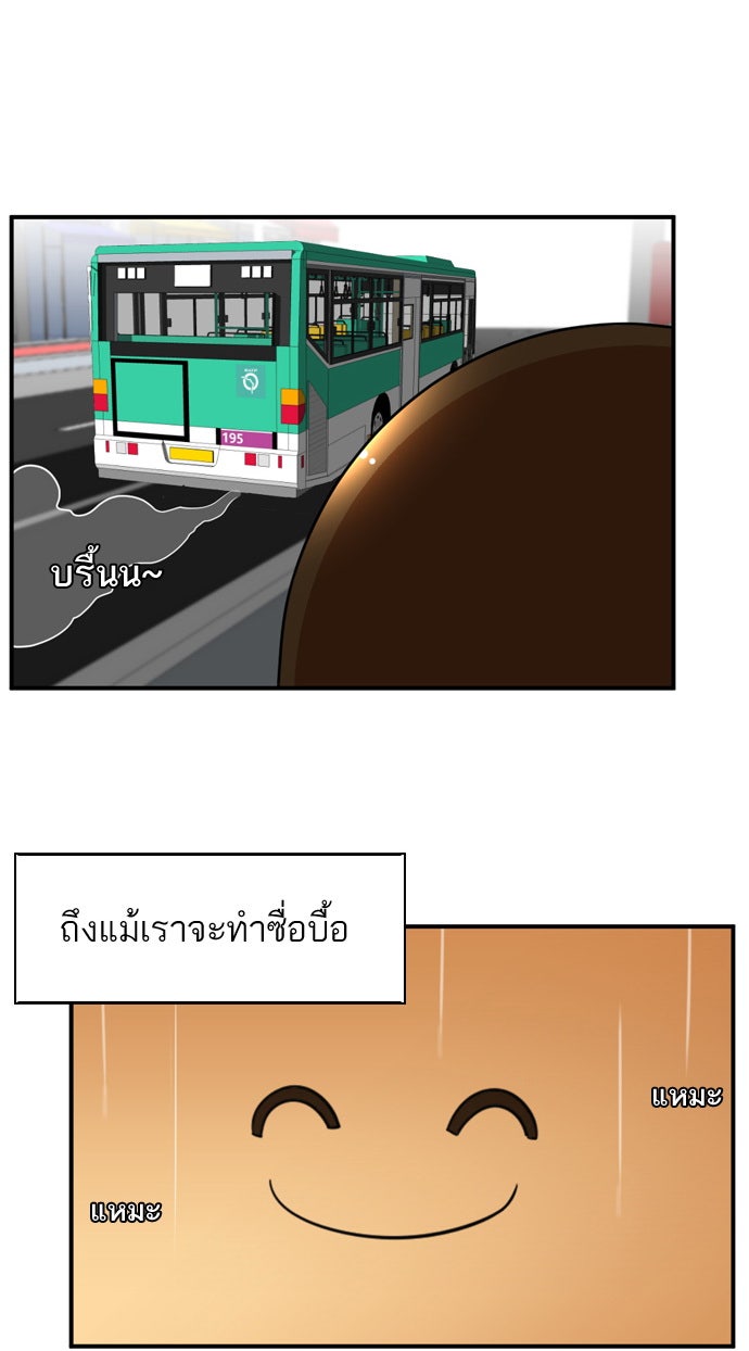 เด็กห้องนี้ มีแปลก - หน้า 46