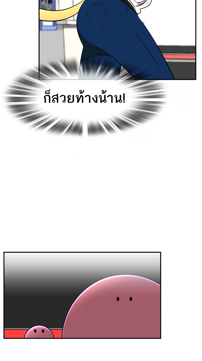 เด็กห้องนี้ มีแปลก - หน้า 8