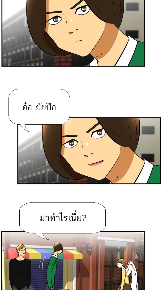 เด็กห้องนี้ มีแปลก - หน้า 41