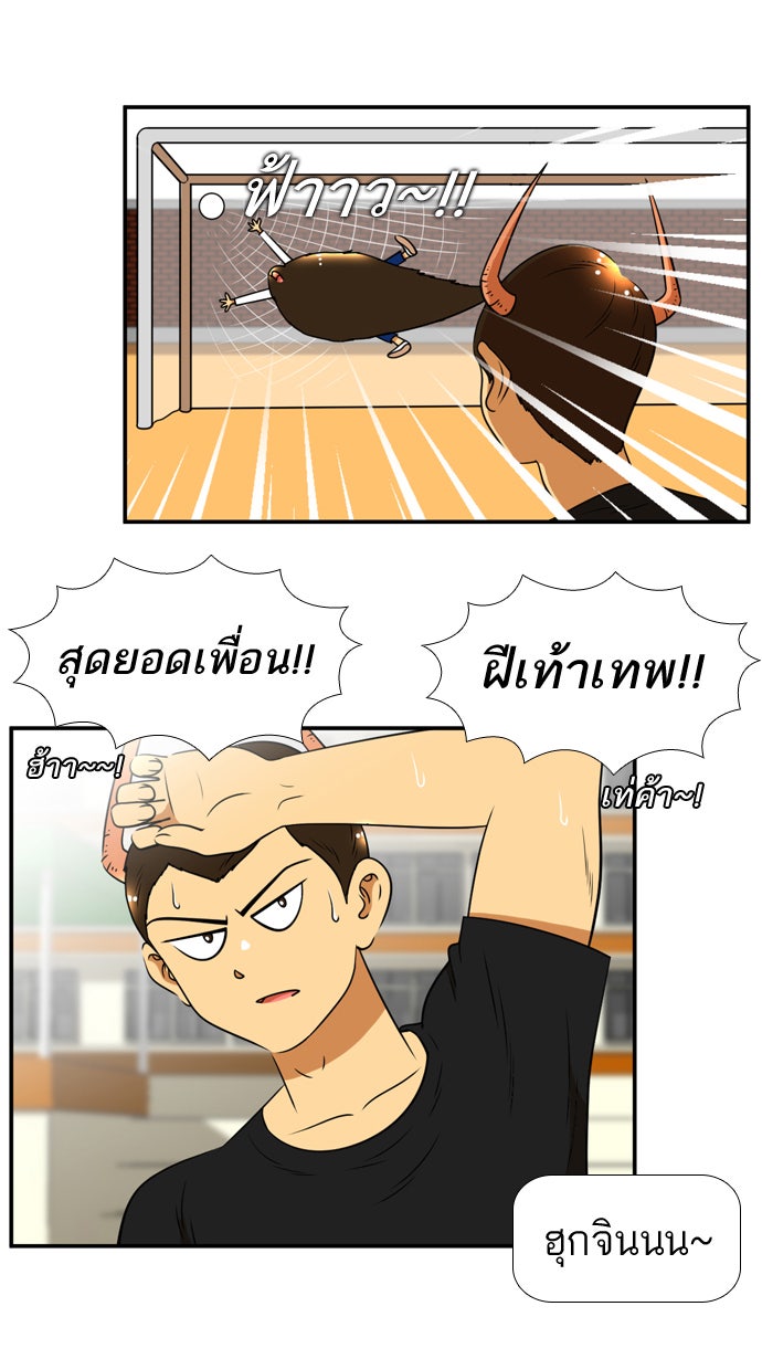 เด็กห้องนี้ มีแปลก - หน้า 5