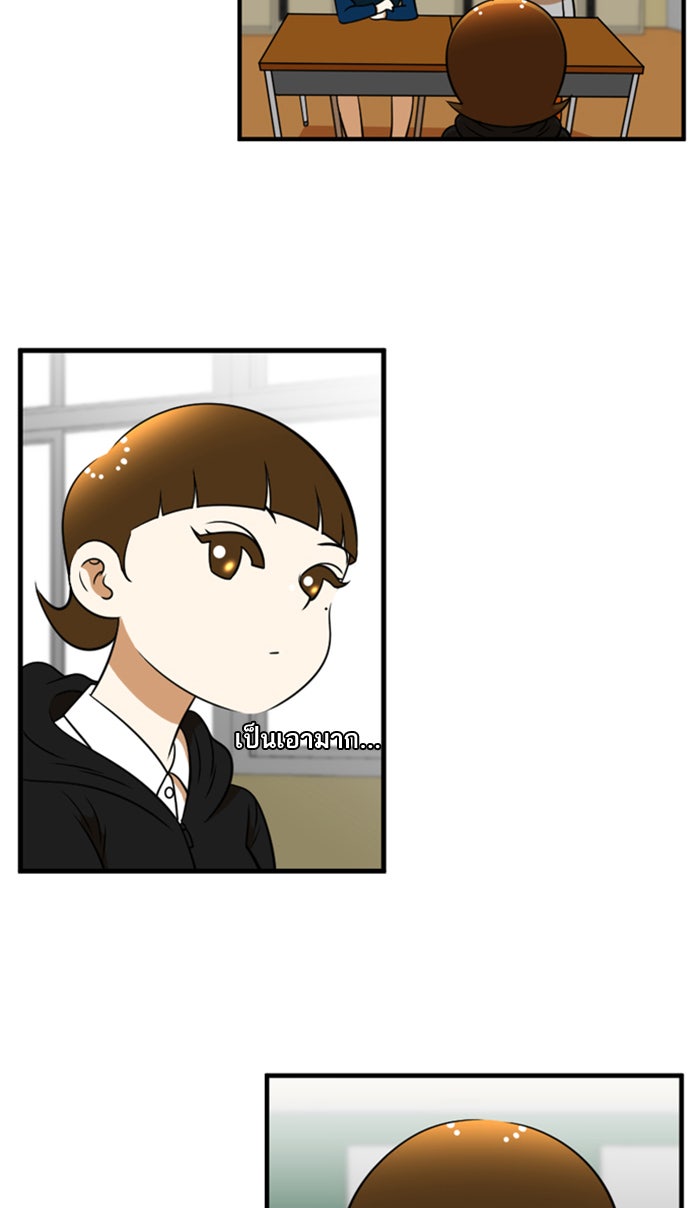 เด็กห้องนี้ มีแปลก - หน้า 7