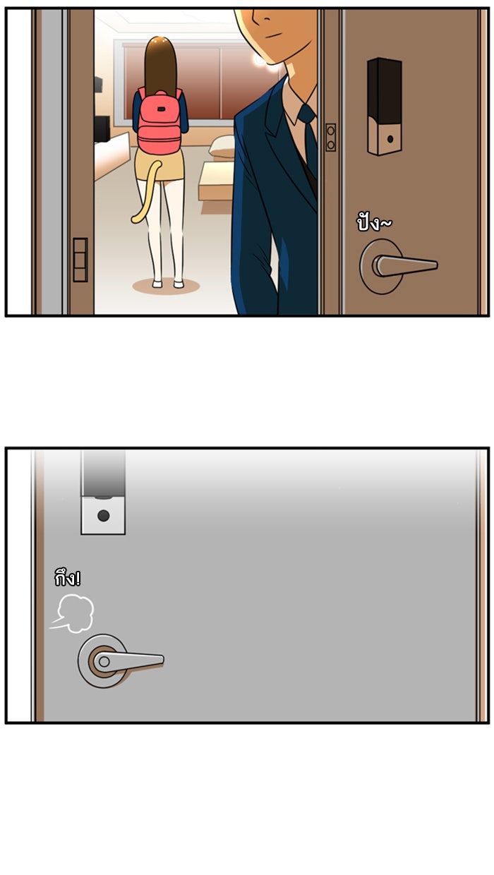 เด็กห้องนี้ มีแปลก - หน้า 32
