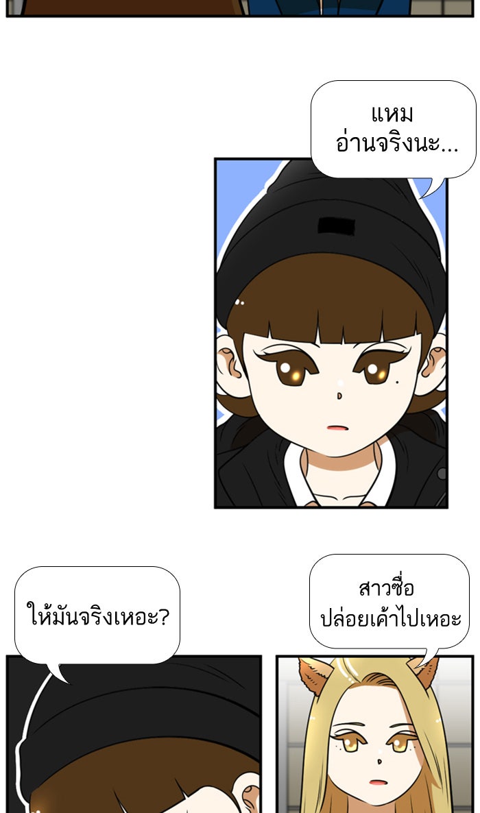 เด็กห้องนี้ มีแปลก - หน้า 4