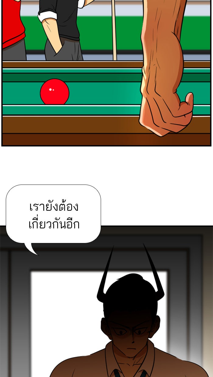เด็กห้องนี้ มีแปลก - หน้า 41