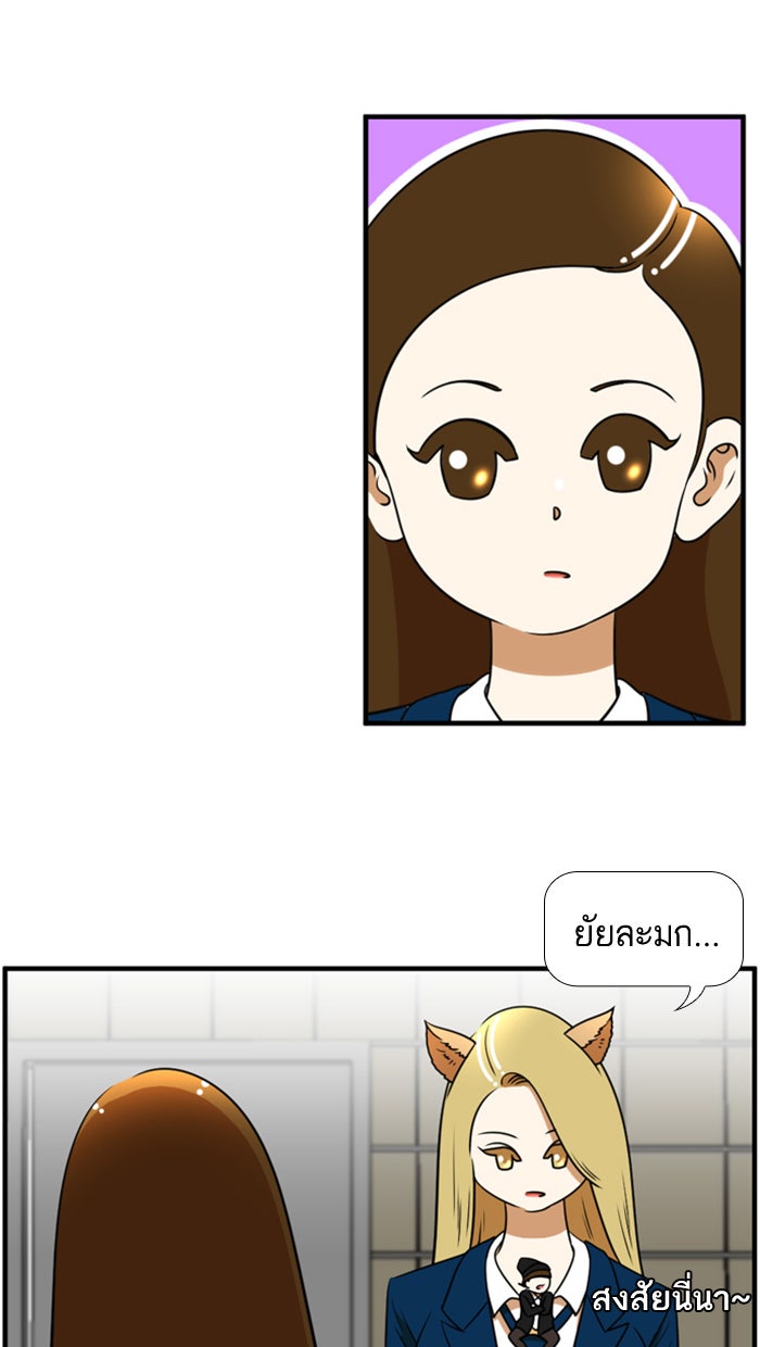 เด็กห้องนี้ มีแปลก - หน้า 7