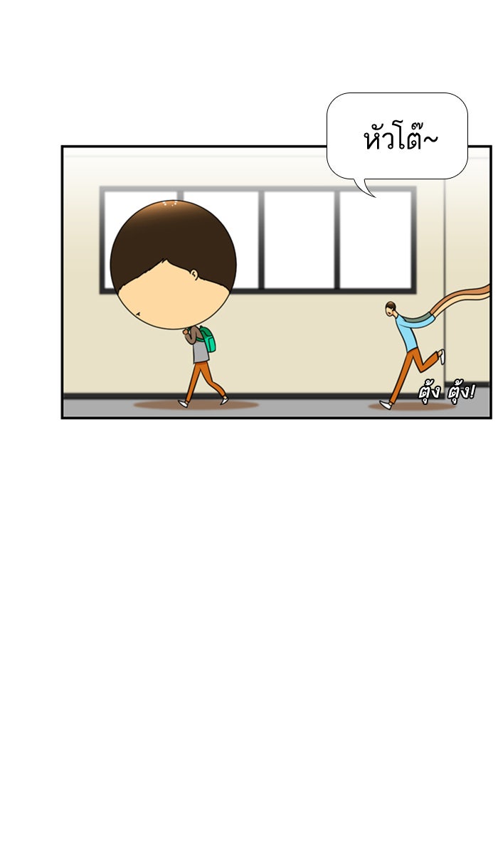 เด็กห้องนี้ มีแปลก - หน้า 14