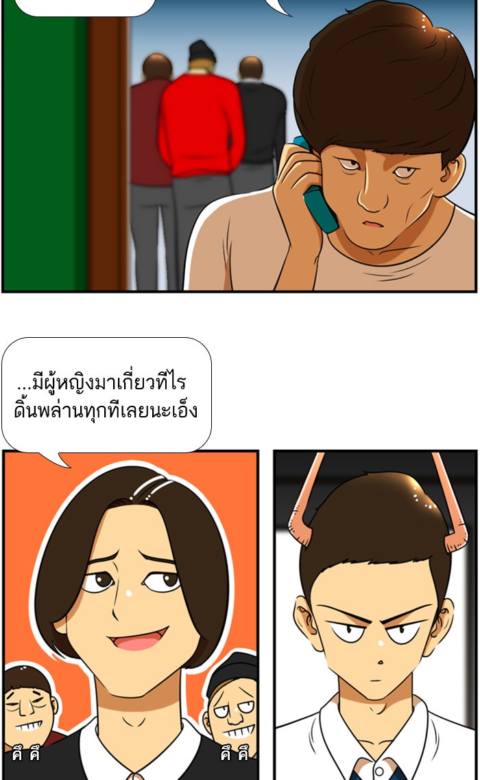 เด็กห้องนี้ มีแปลก - หน้า 17
