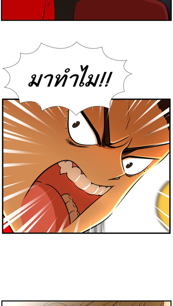 เด็กห้องนี้ มีแปลก - หน้า 36