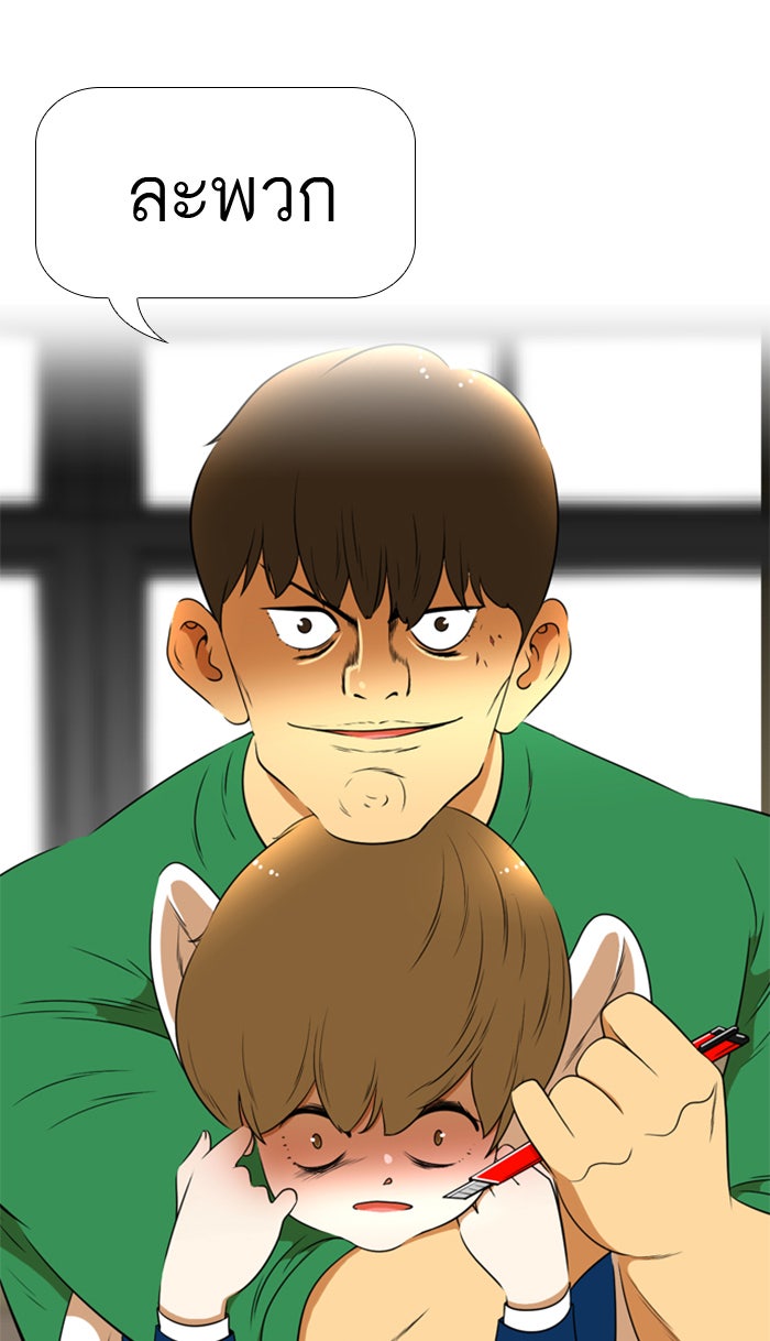 เด็กห้องนี้ มีแปลก - หน้า 2