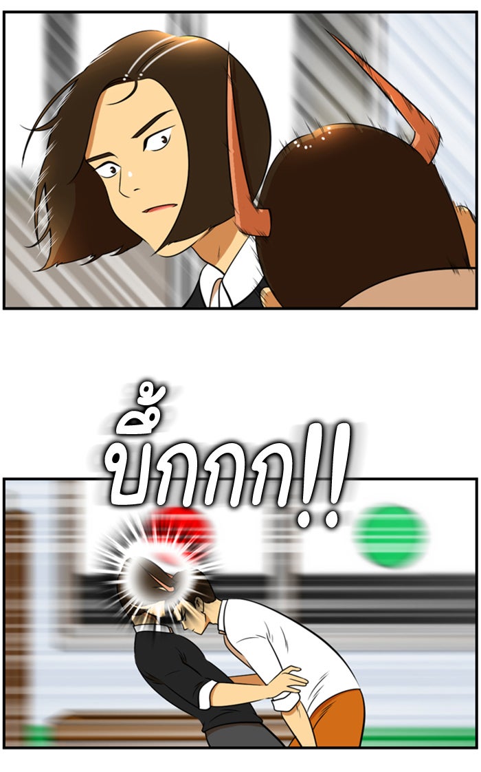 เด็กห้องนี้ มีแปลก - หน้า 32