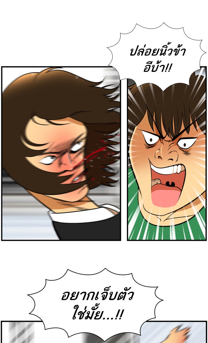 เด็กห้องนี้ มีแปลก - หน้า 33