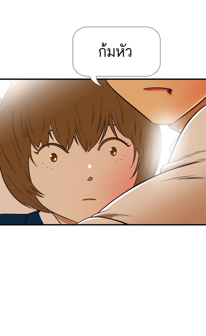 เด็กห้องนี้ มีแปลก - หน้า 39