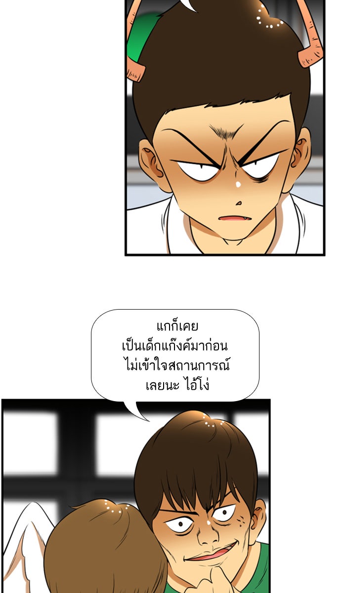 เด็กห้องนี้ มีแปลก - หน้า 4