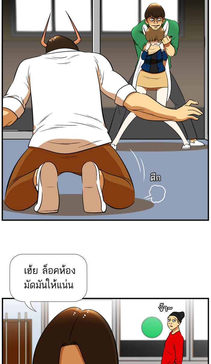 เด็กห้องนี้ มีแปลก - หน้า 8