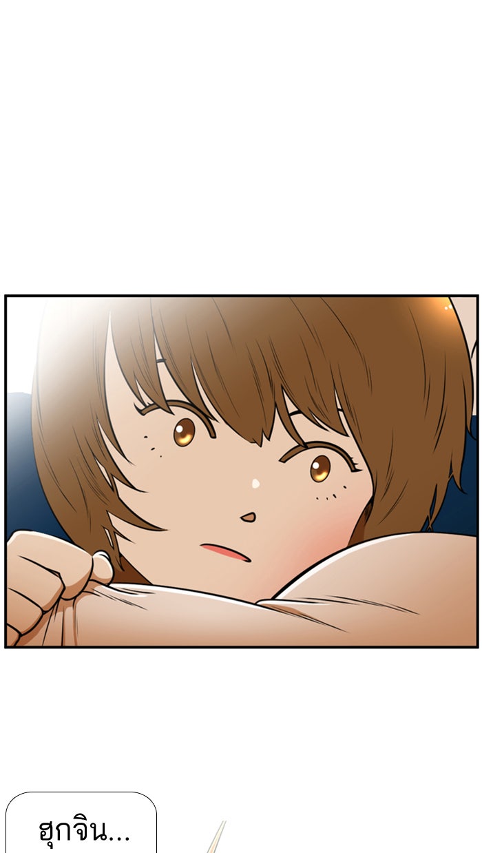 เด็กห้องนี้ มีแปลก - หน้า 1