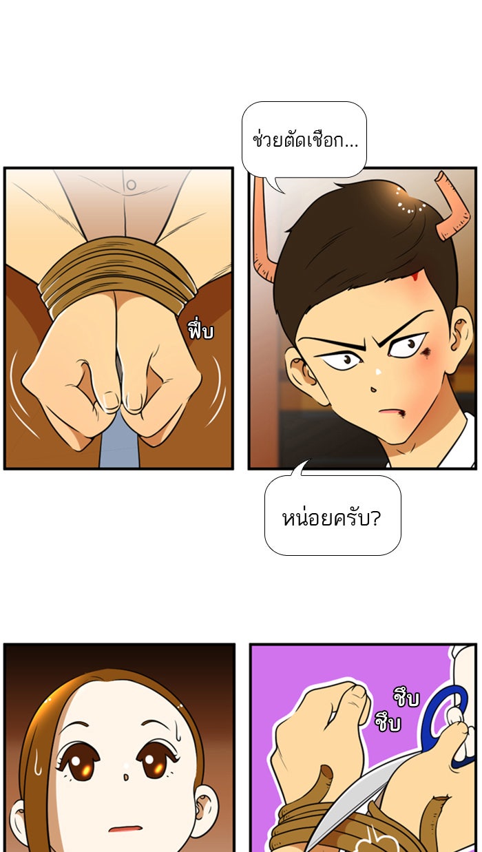 เด็กห้องนี้ มีแปลก - หน้า 14