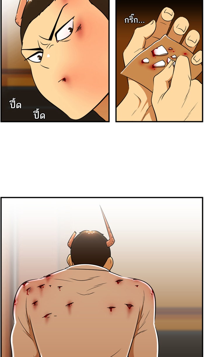 เด็กห้องนี้ มีแปลก - หน้า 18