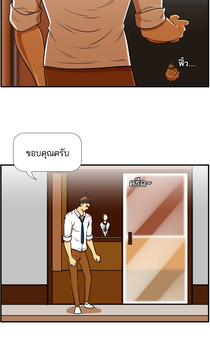 เด็กห้องนี้ มีแปลก - หน้า 19