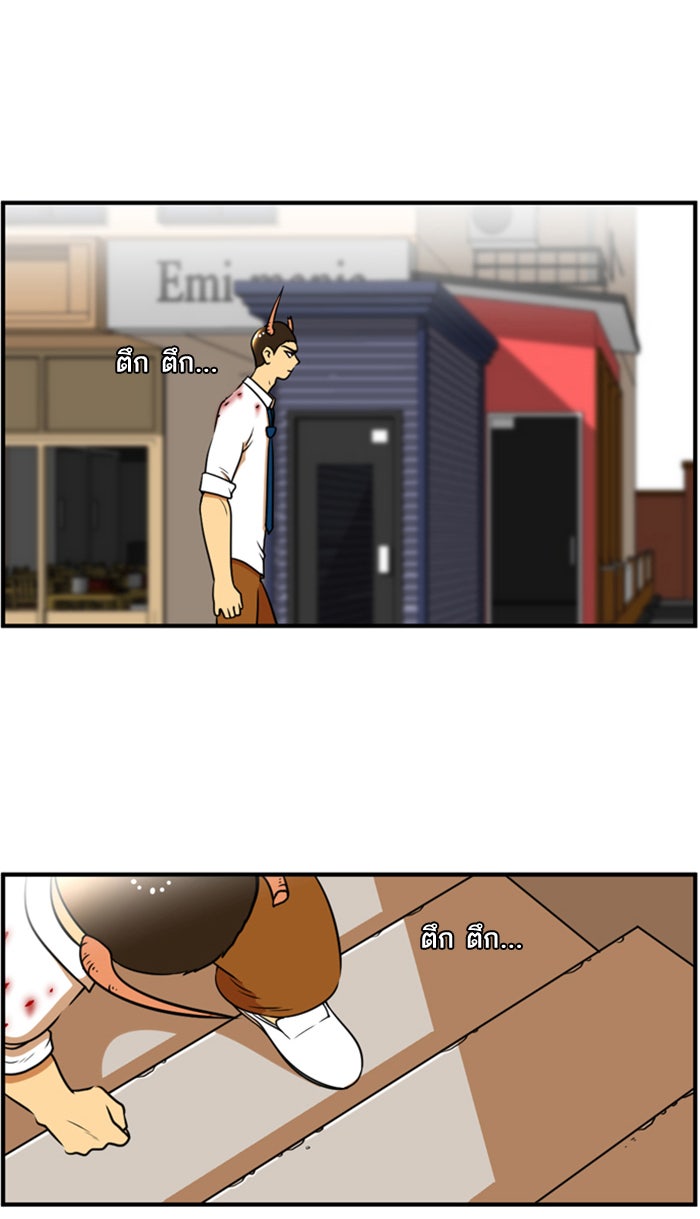 เด็กห้องนี้ มีแปลก - หน้า 20