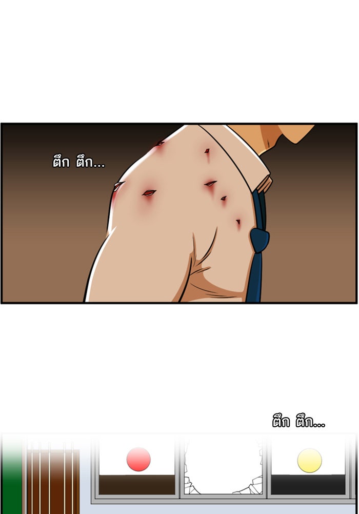 เด็กห้องนี้ มีแปลก - หน้า 21