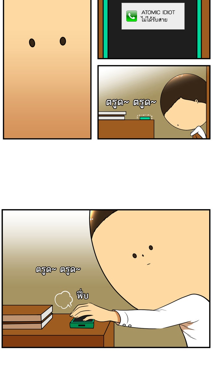 เด็กห้องนี้ มีแปลก - หน้า 36