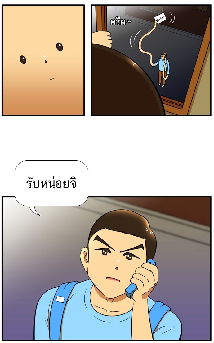 เด็กห้องนี้ มีแปลก - หน้า 38