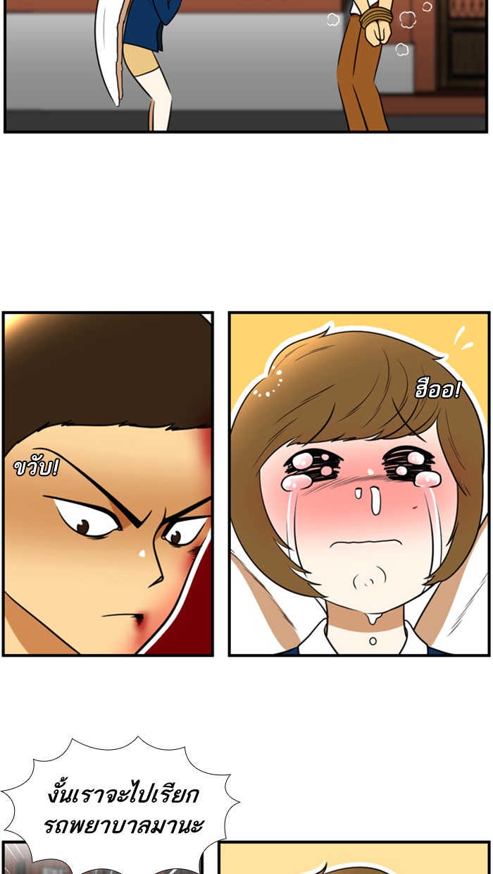 เด็กห้องนี้ มีแปลก - หน้า 9