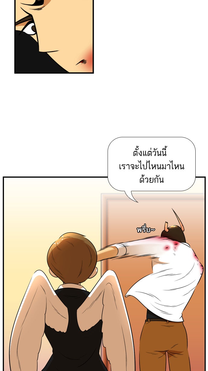 เด็กห้องนี้ มีแปลก - หน้า 23