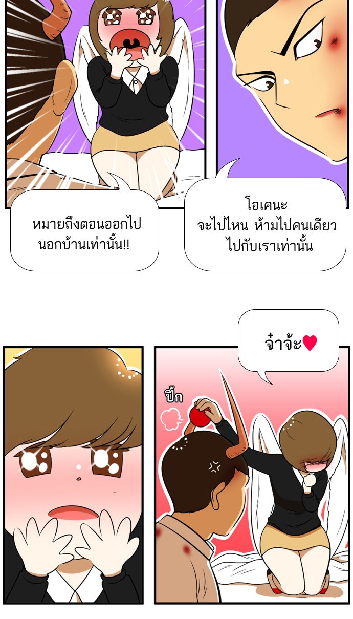 เด็กห้องนี้ มีแปลก - หน้า 25