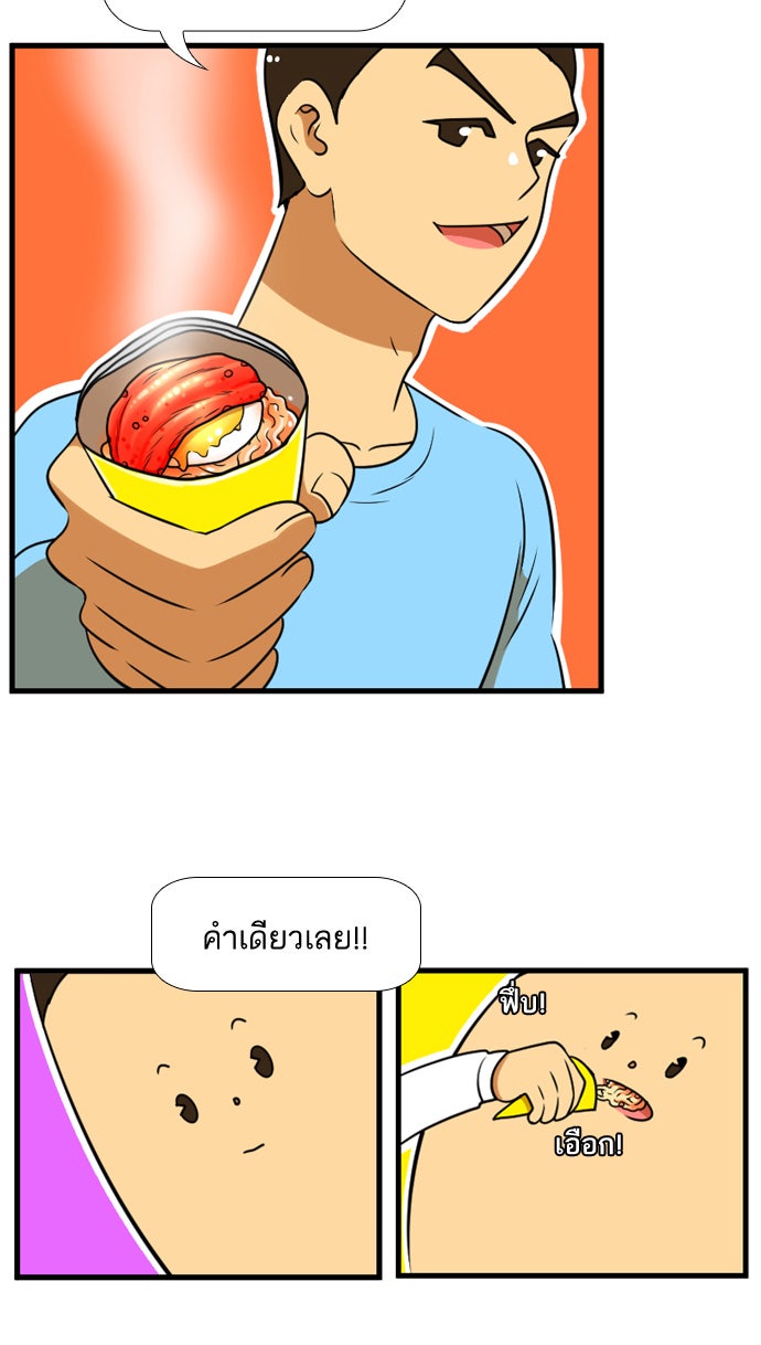 เด็กห้องนี้ มีแปลก - หน้า 35