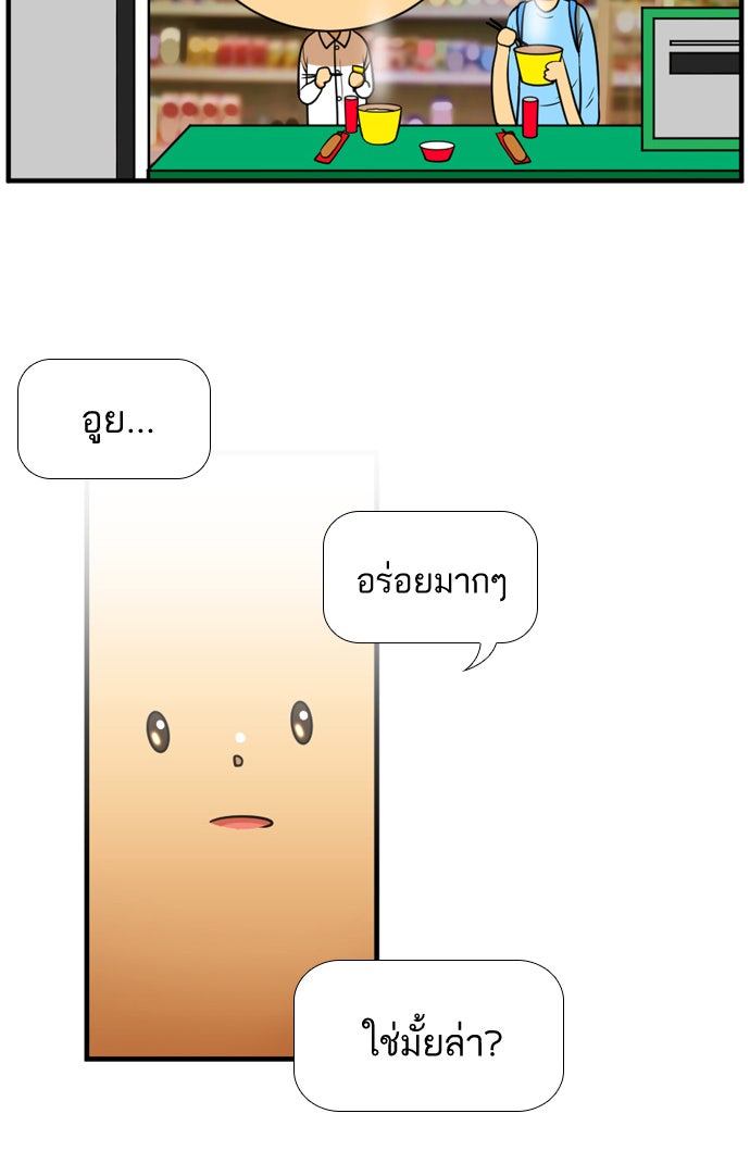 เด็กห้องนี้ มีแปลก - หน้า 37
