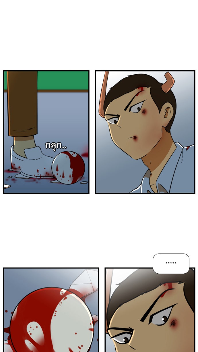 เด็กห้องนี้ มีแปลก - หน้า 9