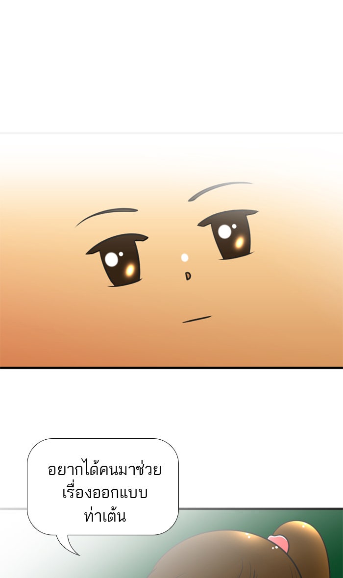 เด็กห้องนี้ มีแปลก - หน้า 33
