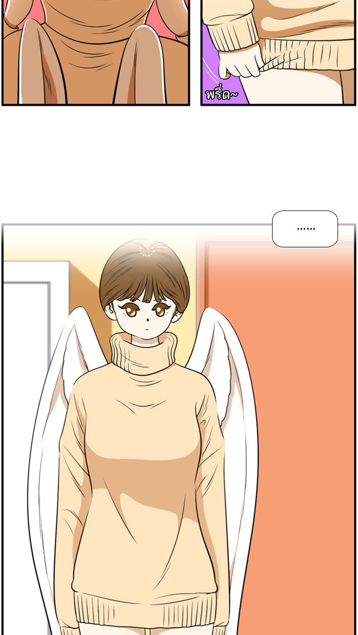 เด็กห้องนี้ มีแปลก - หน้า 2