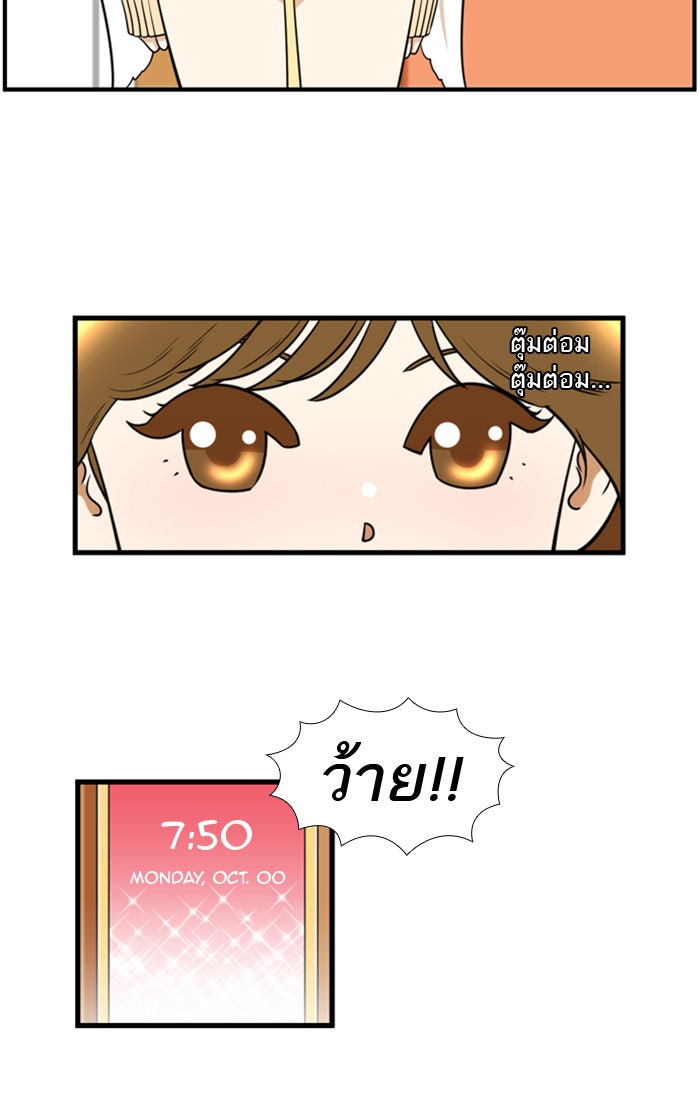 เด็กห้องนี้ มีแปลก - หน้า 3