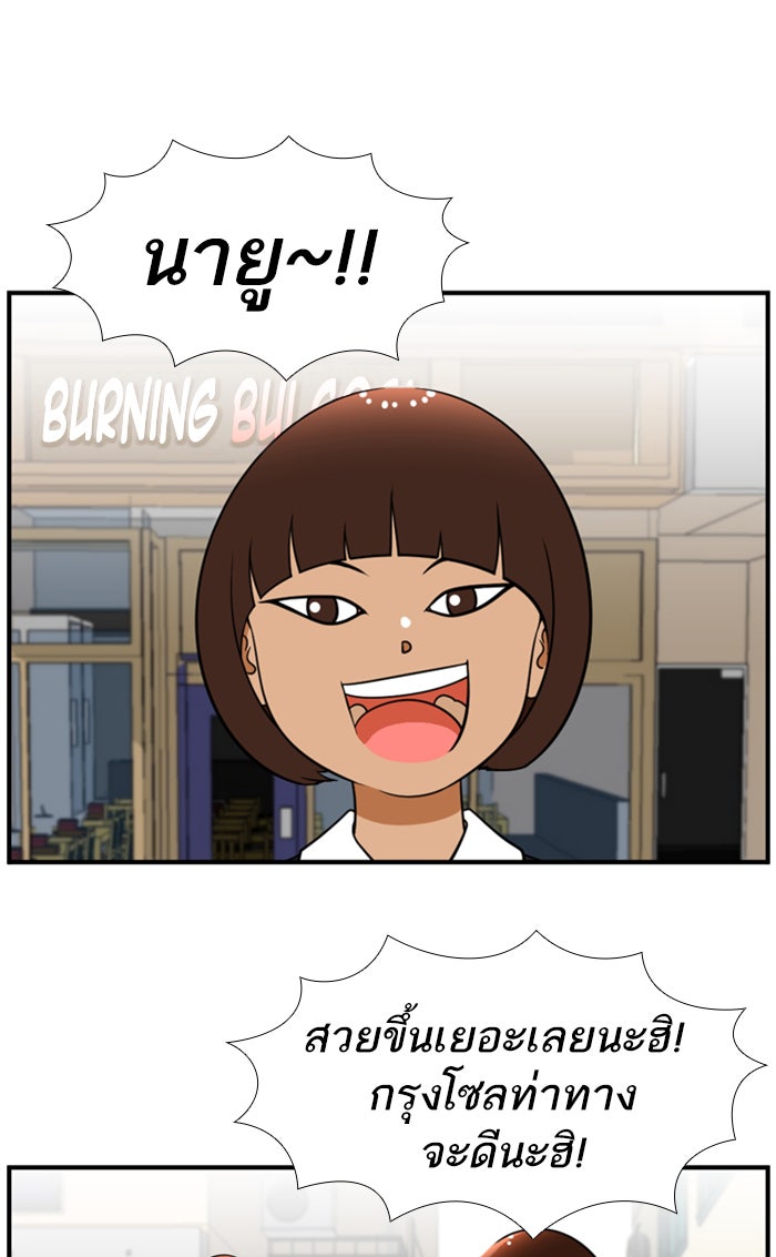 เด็กห้องนี้ มีแปลก - หน้า 1