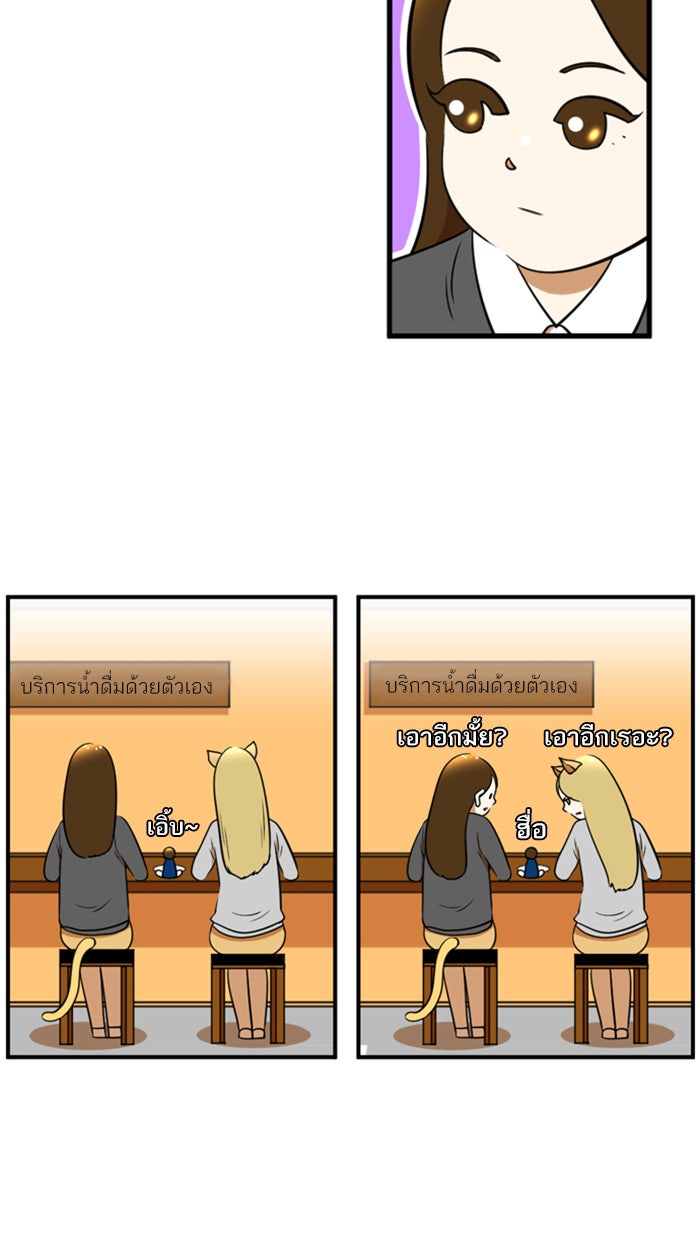 เด็กห้องนี้ มีแปลก - หน้า 10
