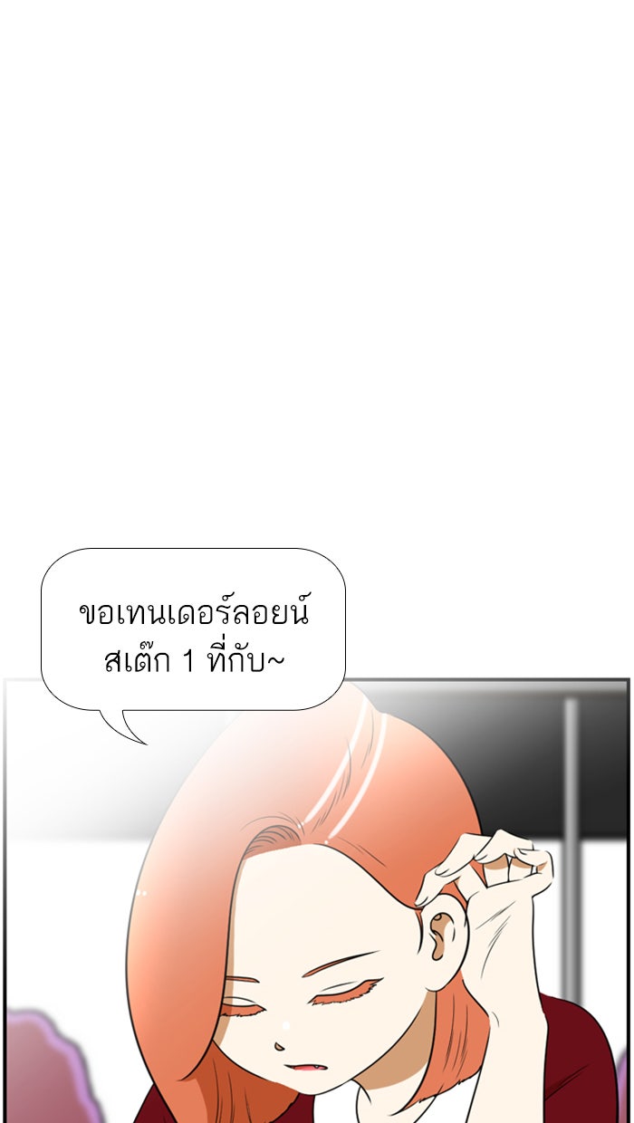 เด็กห้องนี้ มีแปลก - หน้า 11