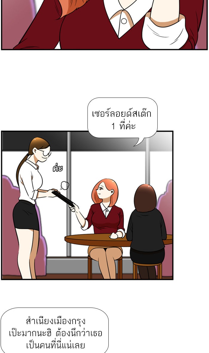 เด็กห้องนี้ มีแปลก - หน้า 12
